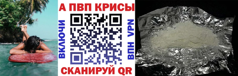 A-PVP VHQ  Новосиль 