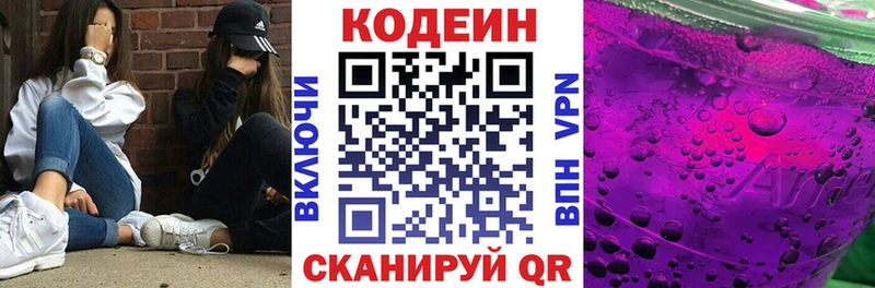 сколько стоит  omg онион  Codein напиток Lean (лин)  Новосиль 