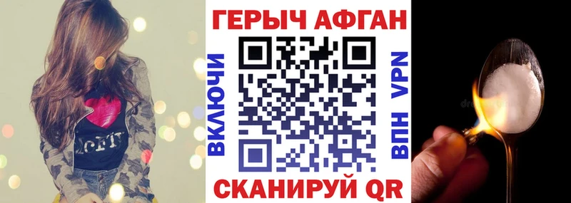 Героин VHQ Новосиль