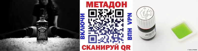 что такое наркотик  Новосиль  МЕТАДОН кристалл 